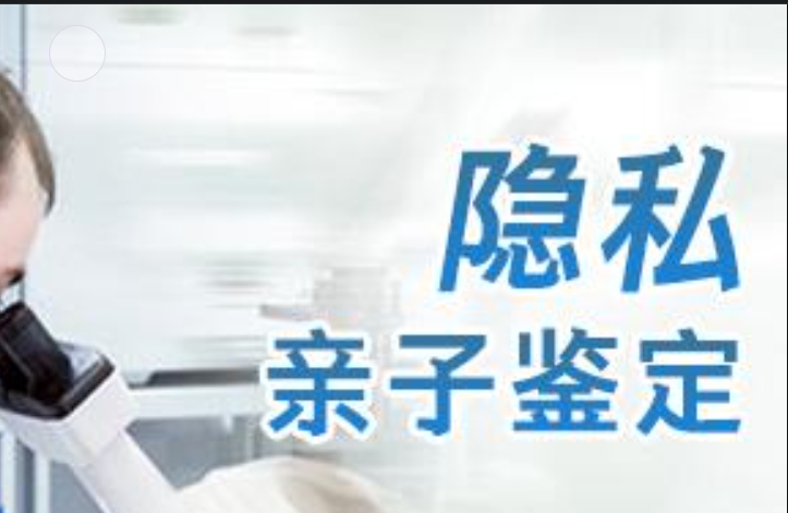 翠峦区隐私亲子鉴定咨询机构